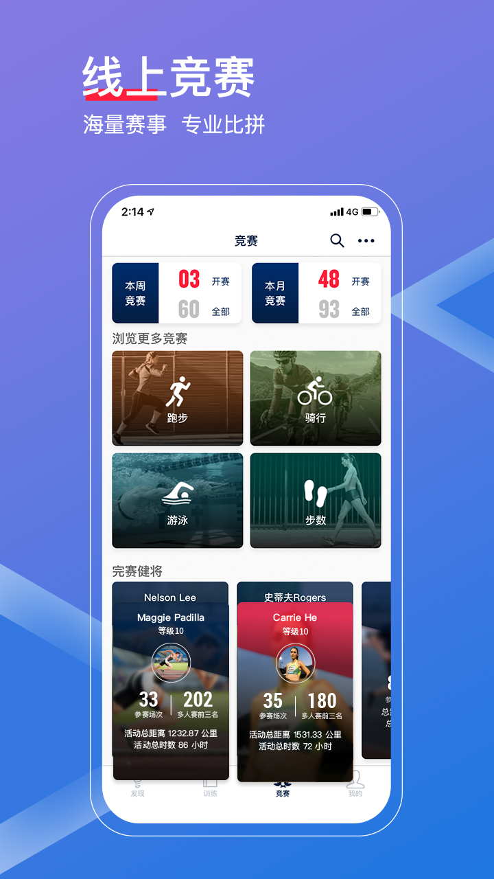 佳速度v6.3.0截图1