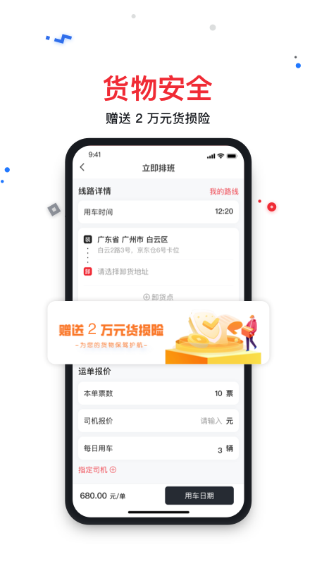 带车聘企业截图3