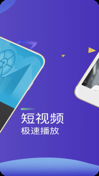 快速播放器截圖