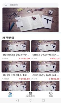 龍匠網(wǎng)校截圖