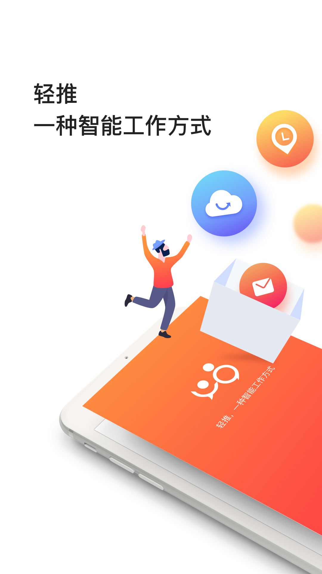 轻推v6.29.06截图5