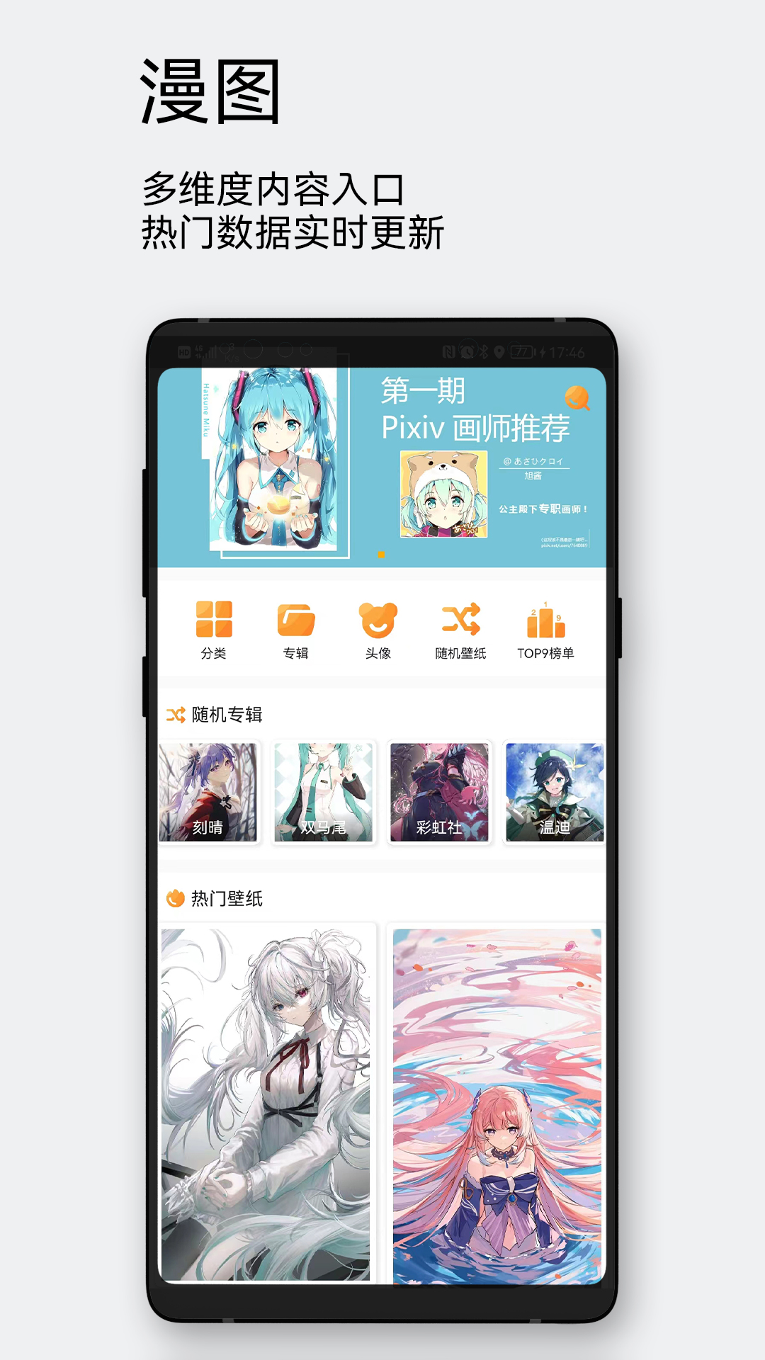 每日漫图v2.7.1截图4