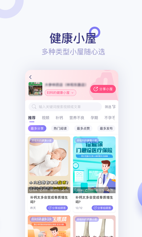 莲藕医生药店端v3.7.4截图3