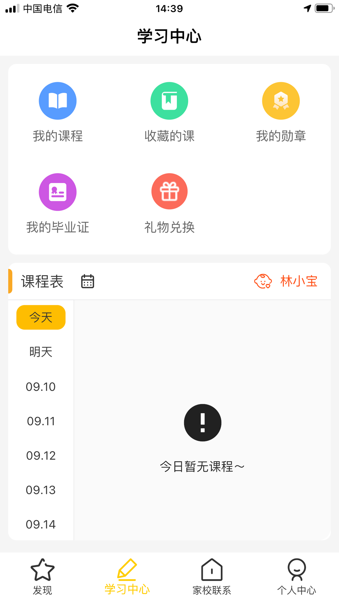 忆像有爱v1.1.5截图1