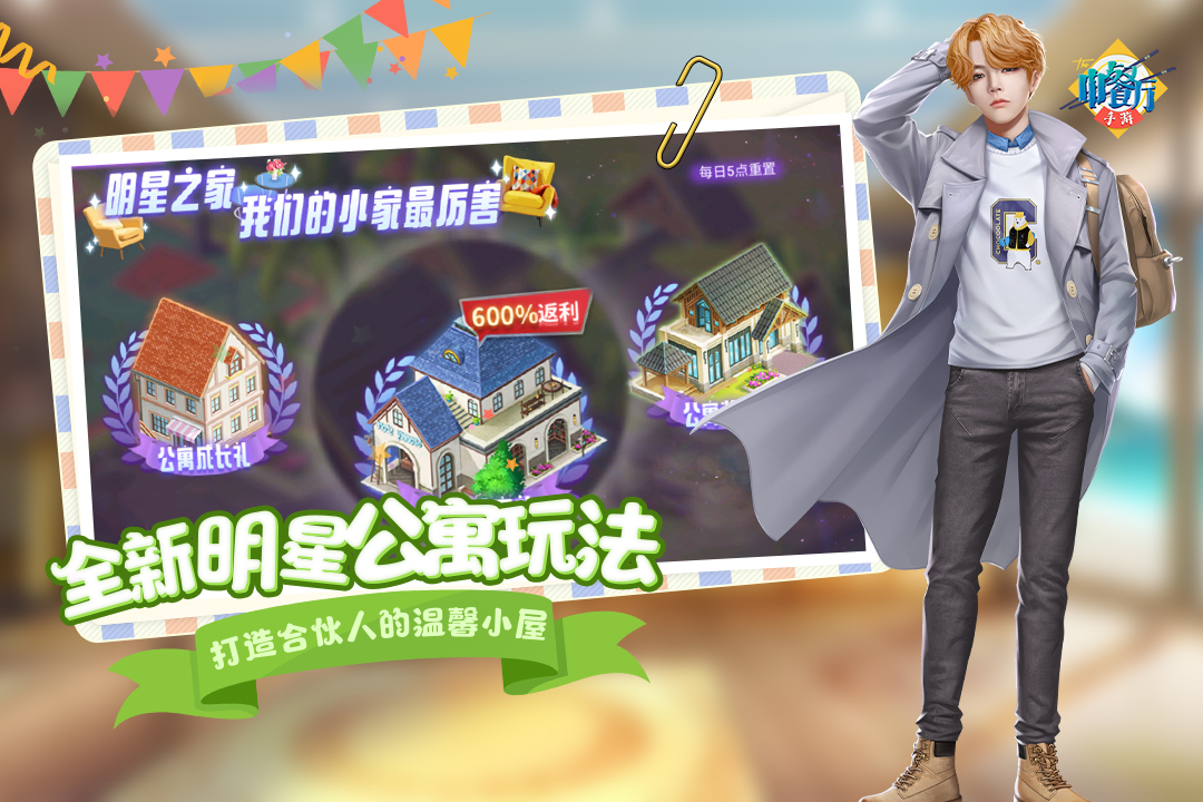 中餐廳截圖預(yù)覽