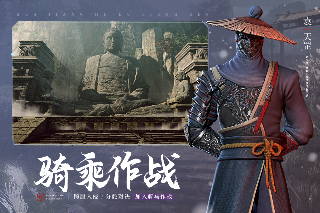 不良人3截圖預(yù)覽