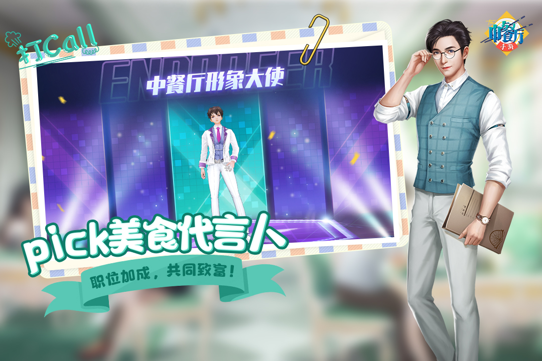 中餐廳截圖預(yù)覽