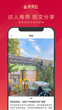 漫漫逛截圖
