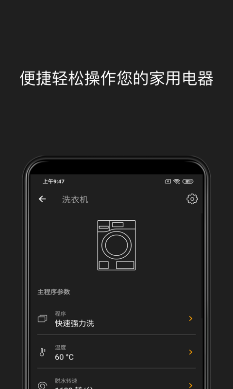 Mielev4.9.0截图2