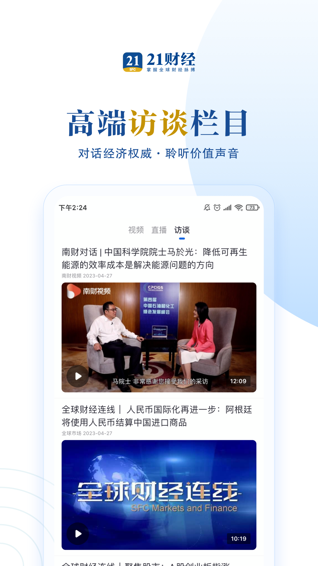 21財經截圖預覽