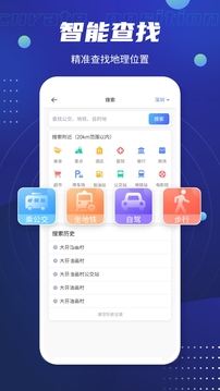 全球GPS導(dǎo)航截圖