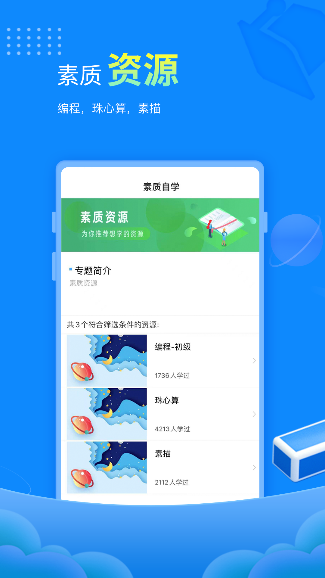 赶考状元v6.4.3截图3