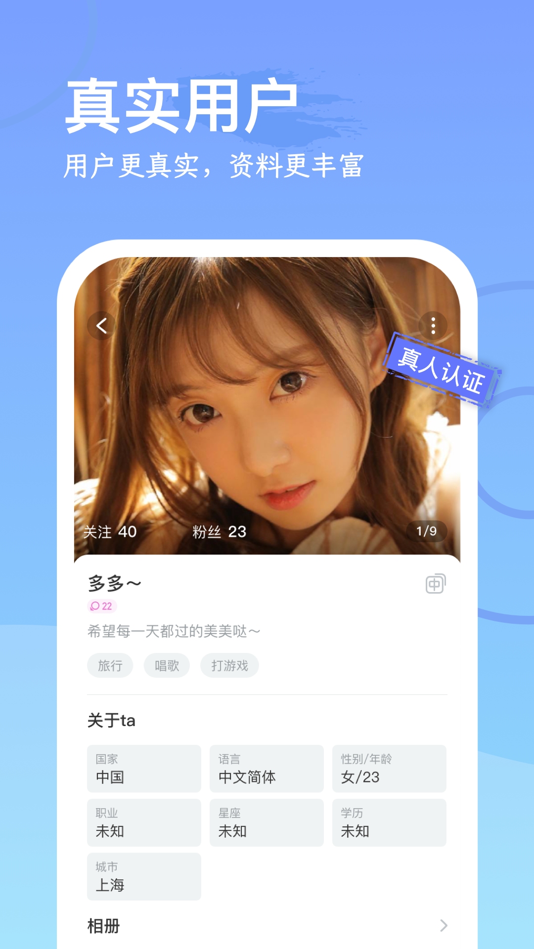 WorldChat國(guó)際即時(shí)翻譯社交APP截圖預(yù)覽