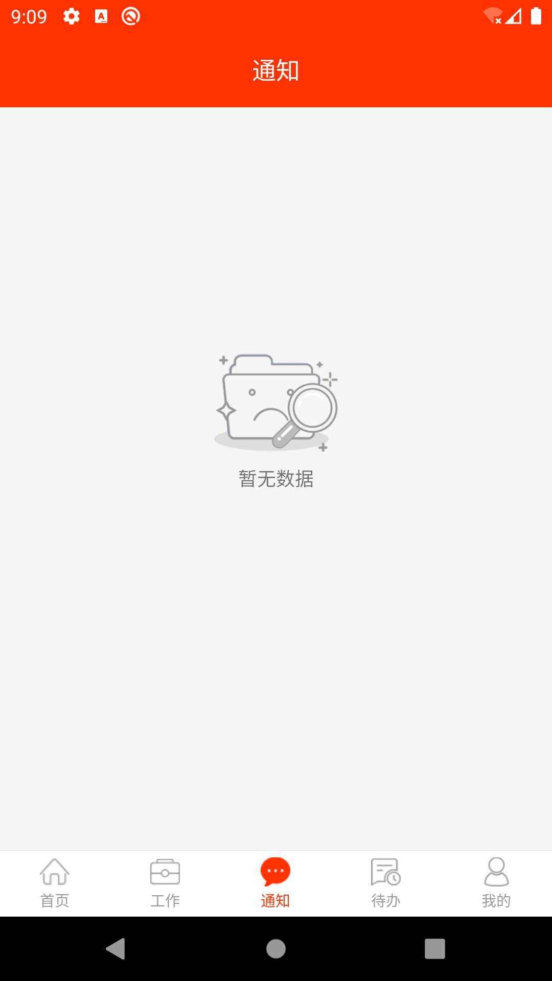 学校邦v3.26.1截图2