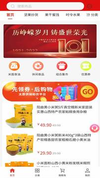 太原好貨截圖