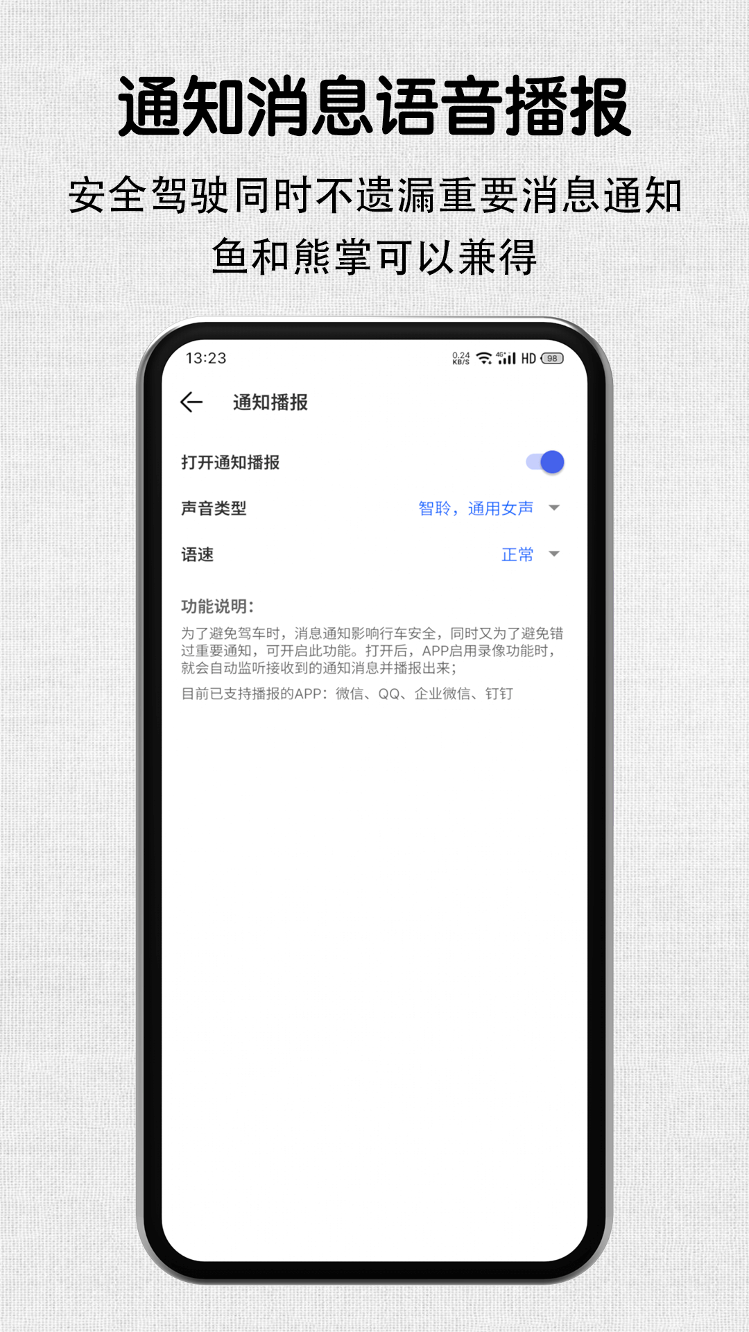 安驾记录仪v1.9.1截图1