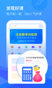 CCtalk截圖