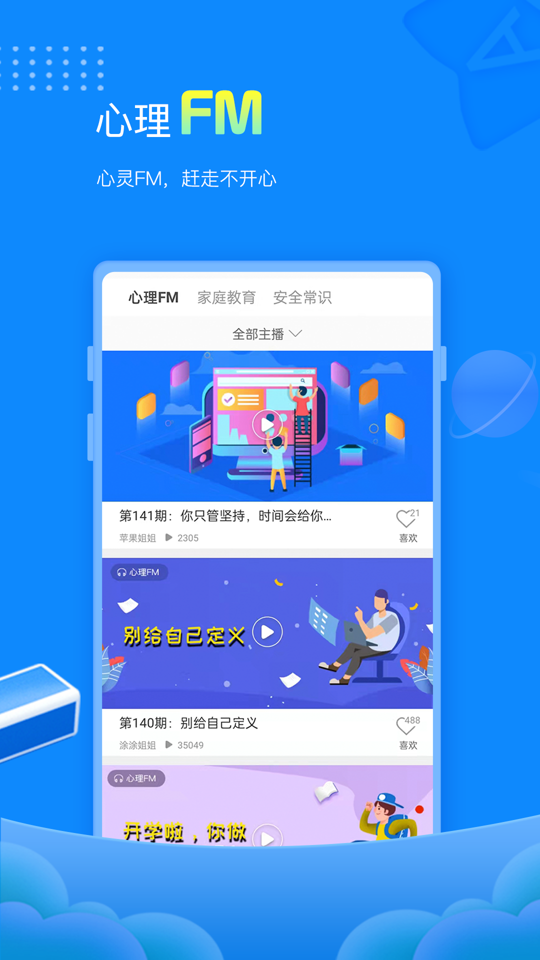 赶考状元v6.4.3截图2