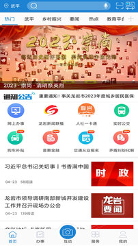 e龍巖截圖