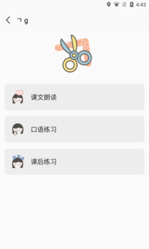 韓語字母發(fā)音表截圖