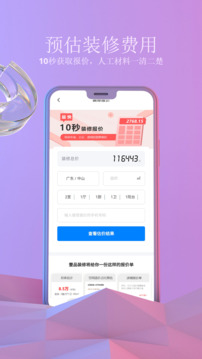 壹品裝修-裝修接單裝修設(shè)計(jì)截圖
