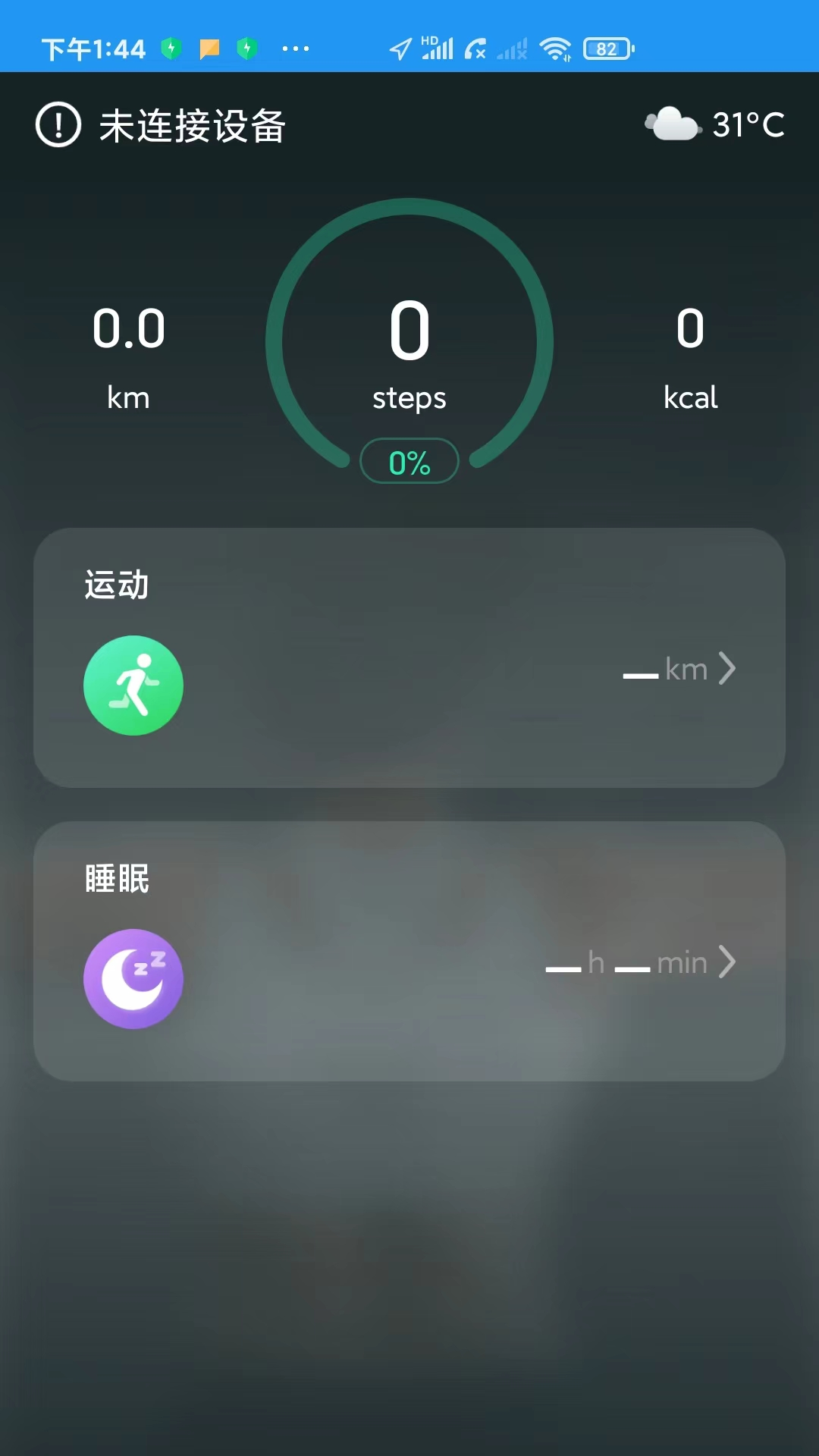 LiveFitv1.5.3截图1