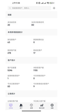 企客寶截圖