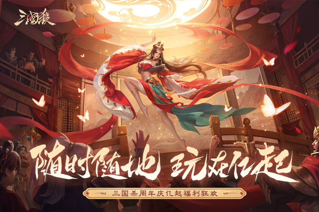 三國(guó)殺移動(dòng)版截圖預(yù)覽