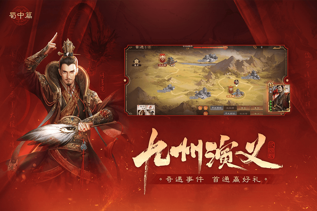 三國(guó)殺OL互通版截圖預(yù)覽