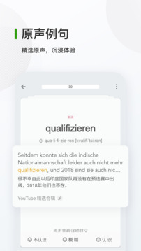 德語背單詞截圖