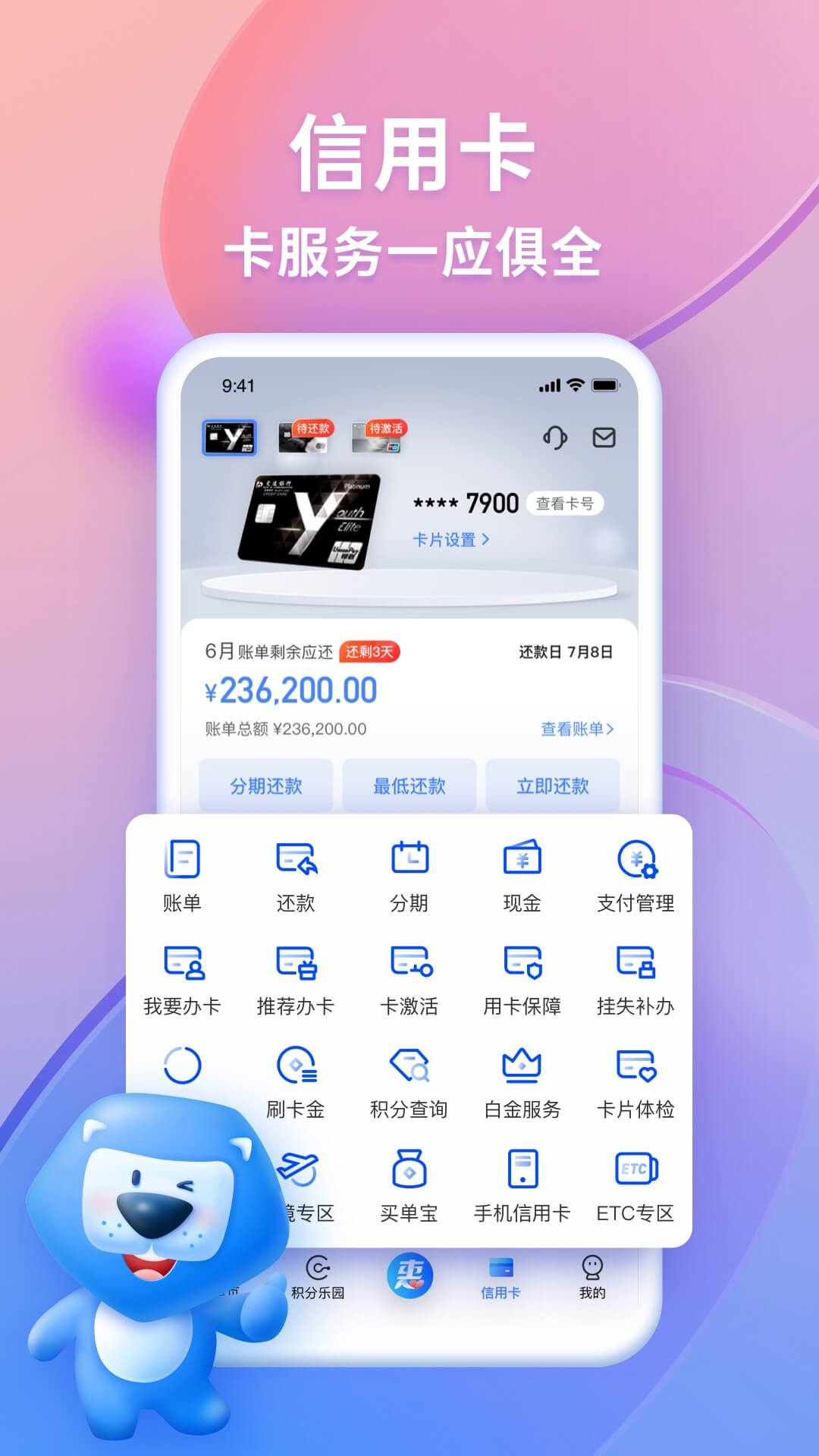 买单吧v6.6.2截图2