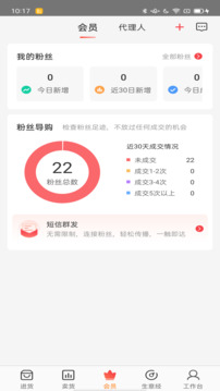 超級(jí)老板Pro版截圖