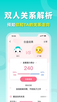 準了截圖