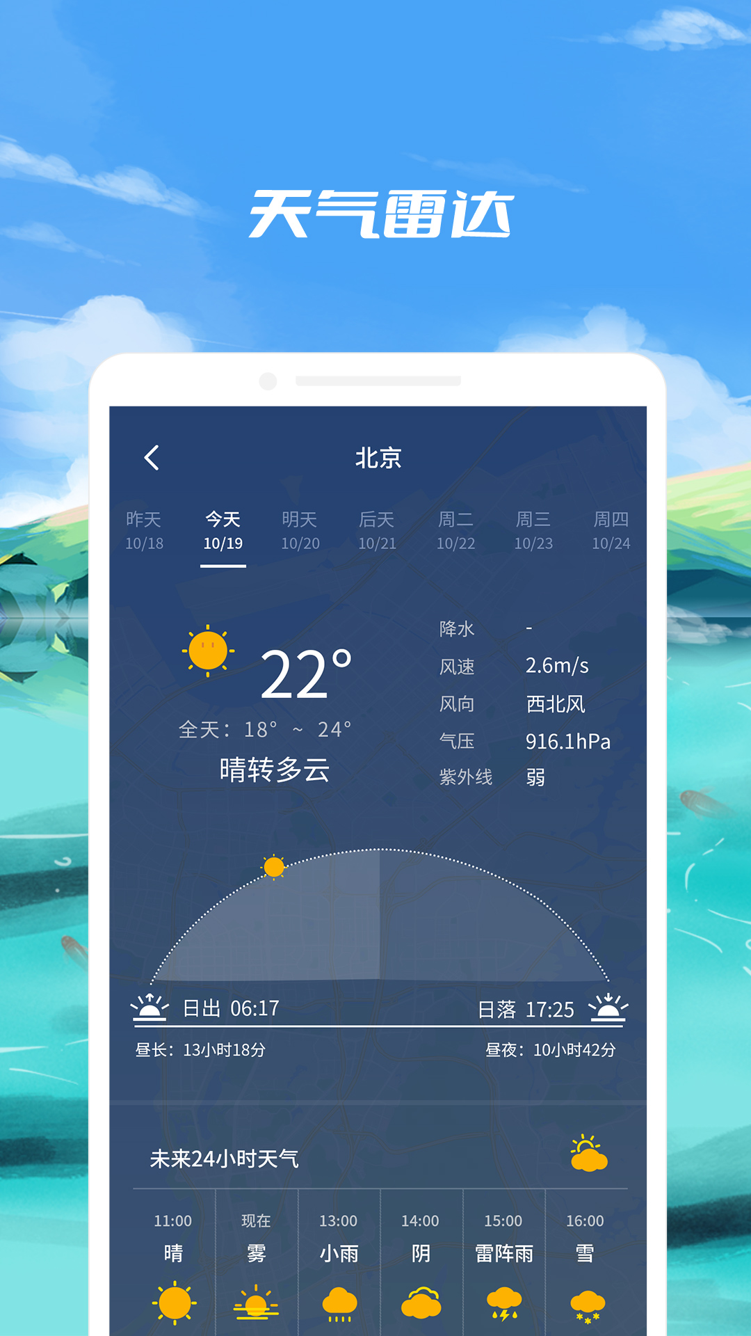 钓鱼点v1.2.4截图2