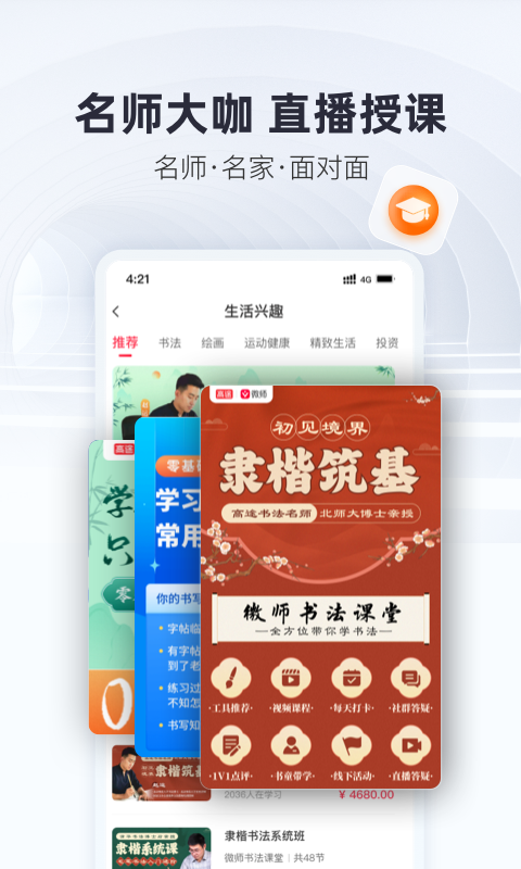 微师-直播教学工具截图3