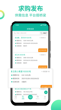 貴州農(nóng)產(chǎn)品交易平臺(tái)截圖