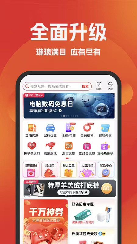 环球部落截图3