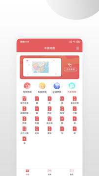 中國地圖集截圖