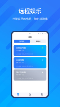 AnyViewer截圖