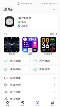MicroWatch截圖
