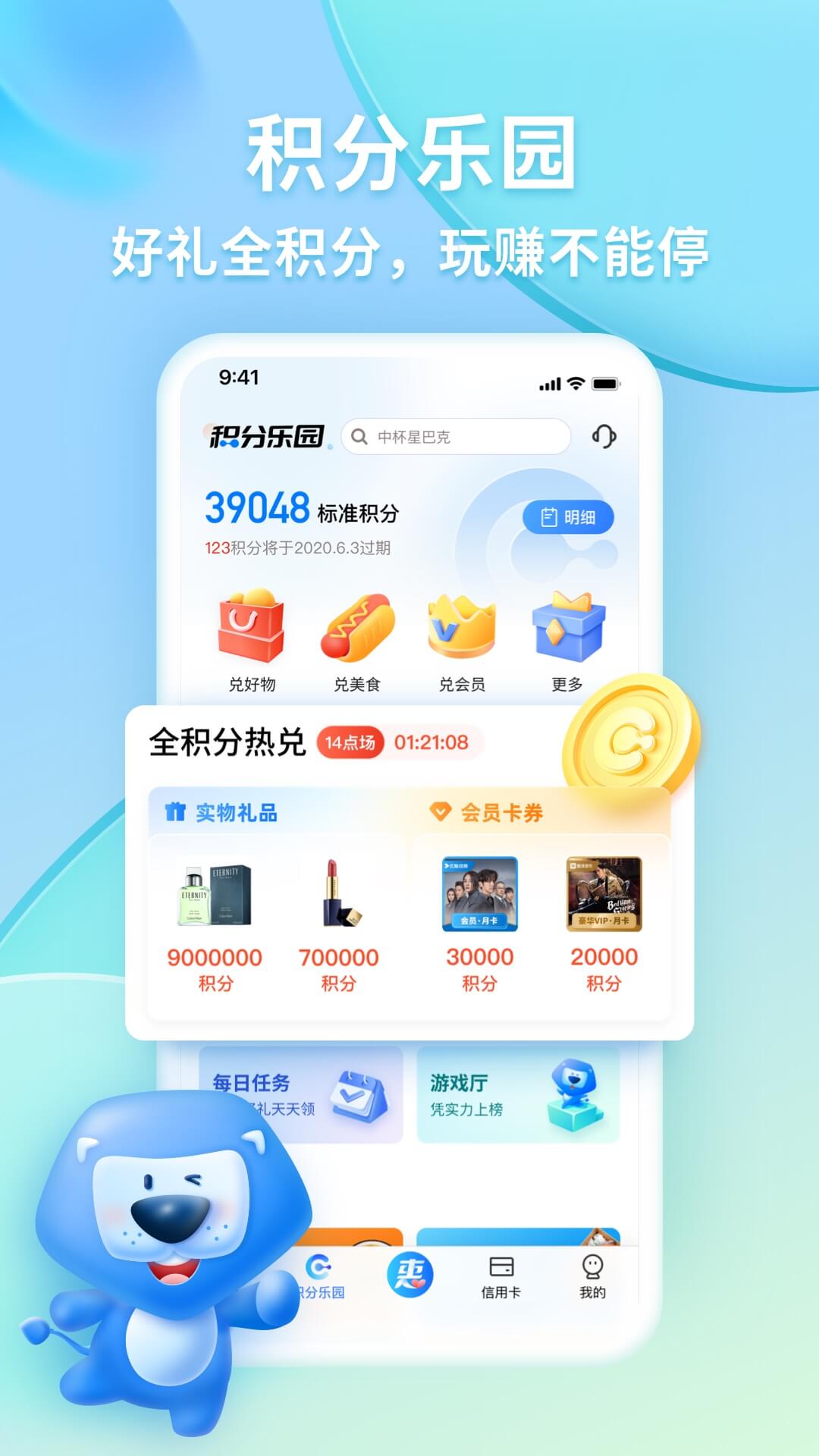 买单吧v6.6.2截图4