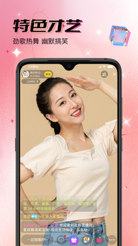 同城歡聊直播截圖