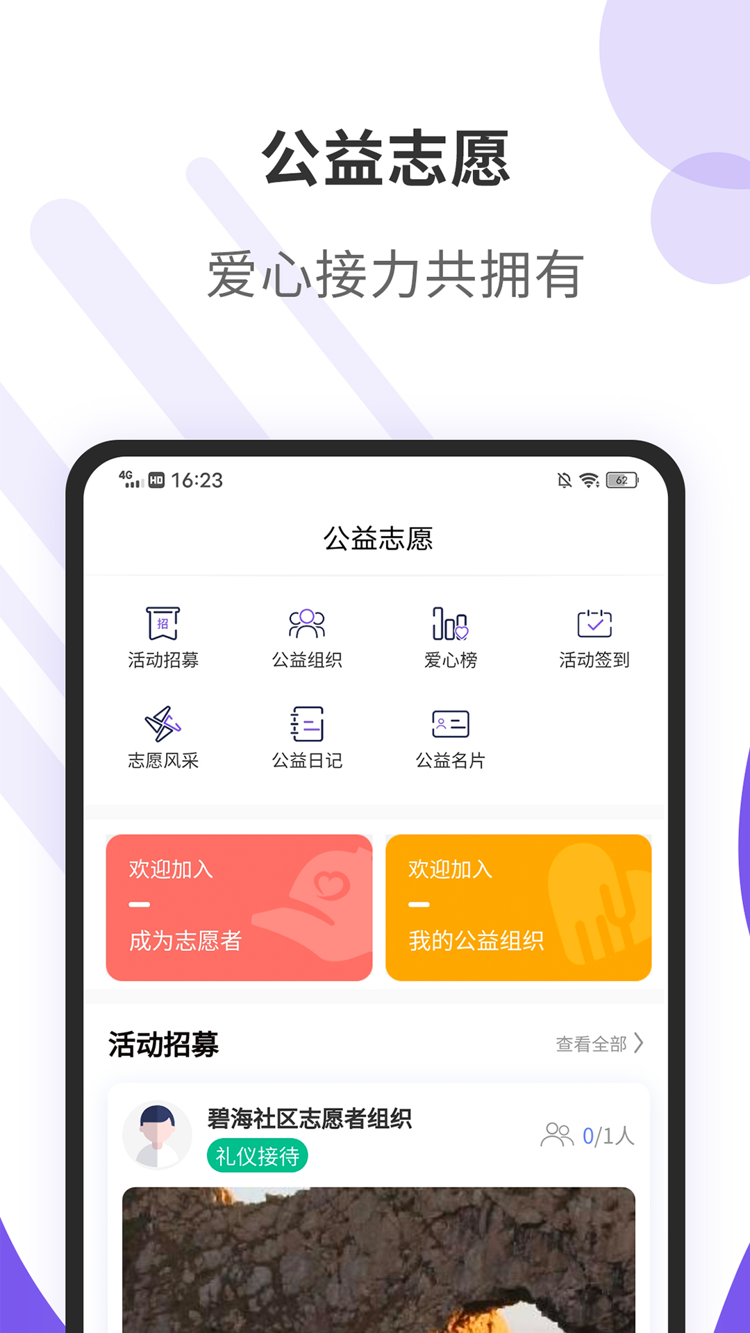 紫舍截图3