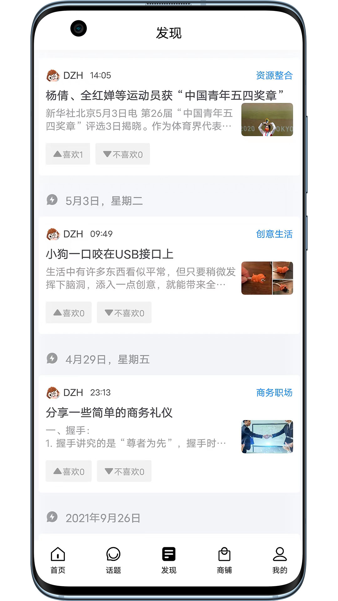 DZH知识库v1.6.2截图3