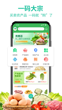 貴州農(nóng)產(chǎn)品交易平臺(tái)截圖