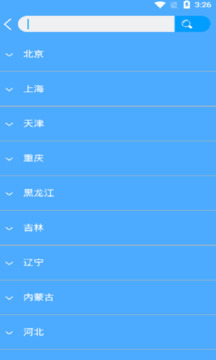 天氣實(shí)時(shí)預(yù)報(bào)截圖