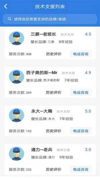 易梯截圖