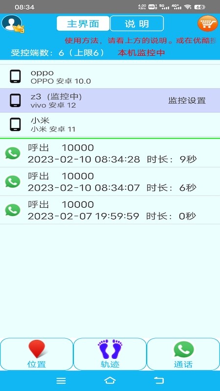 思归v2.3.0截图1