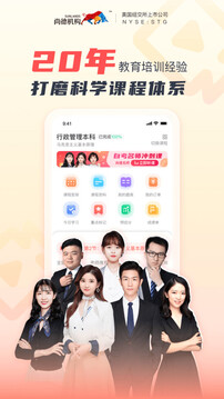 尚德機(jī)構(gòu)截圖