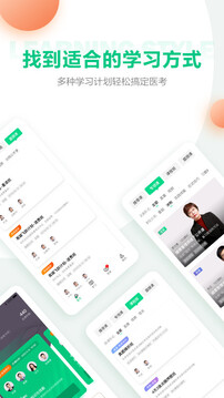 醫(yī)學(xué)直播課堂截圖